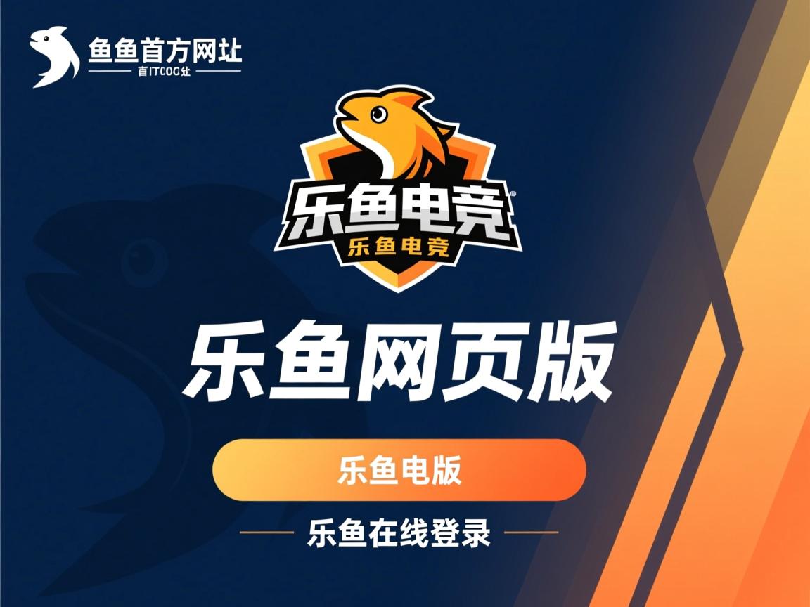 乐鱼体育 vip注册-欧预赛小组赛结算，淘汰赛触手可及