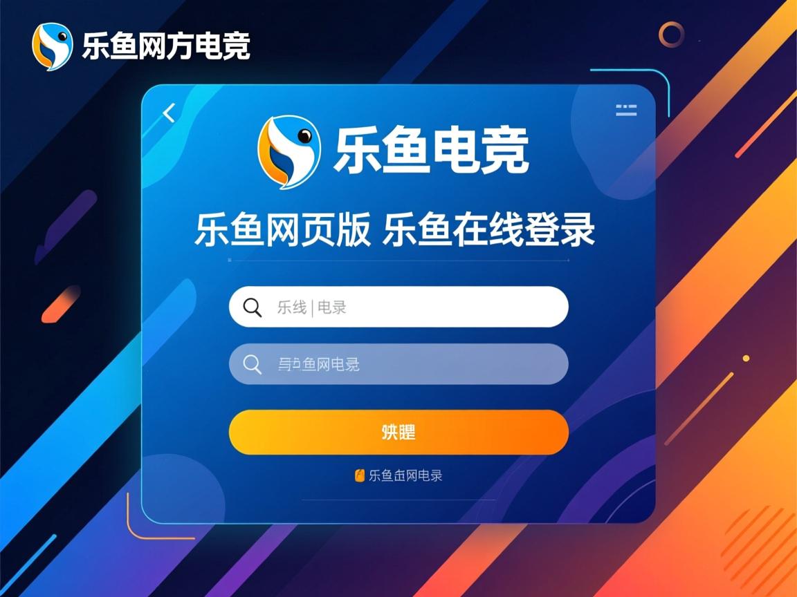 乐鱼体育在线官网-斯洛文尼亚队全面击败对手，欧预赛成绩斐然