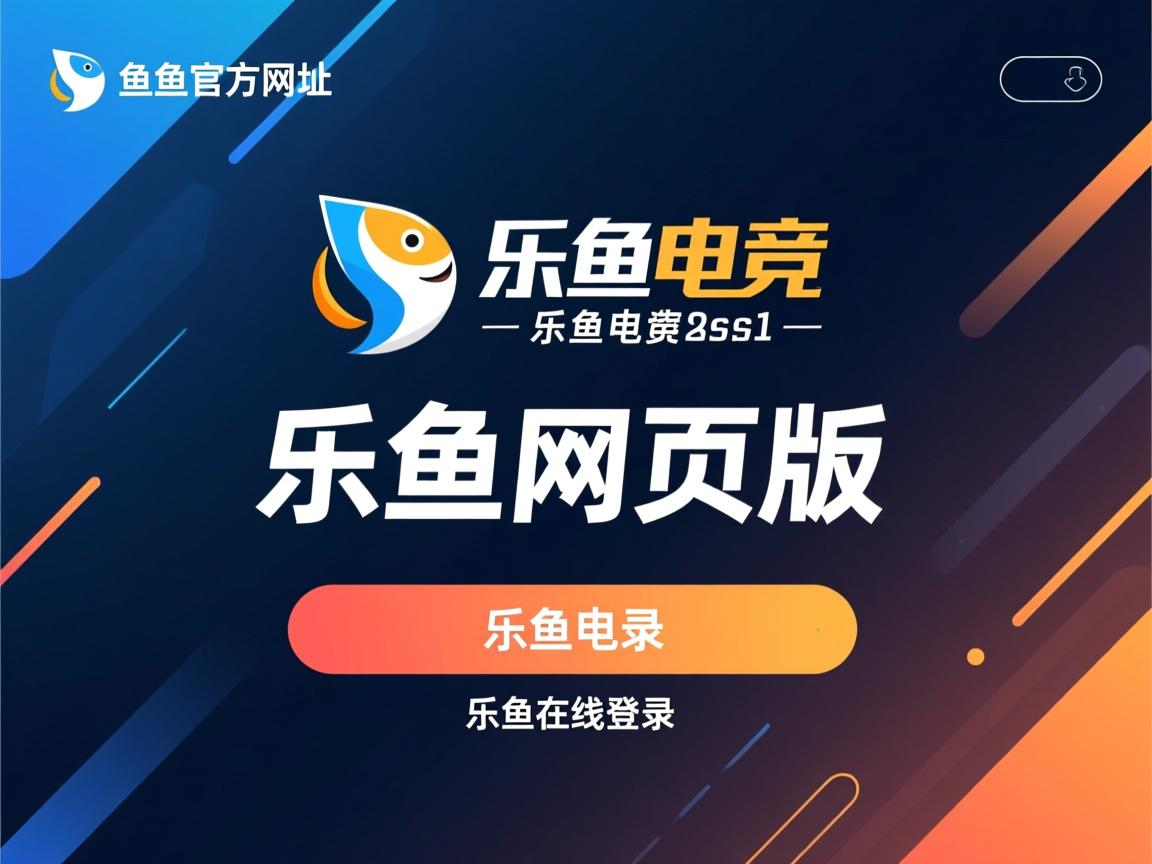 乐鱼体育在线登陆-曼联连续不胜，欧战前景堪忧